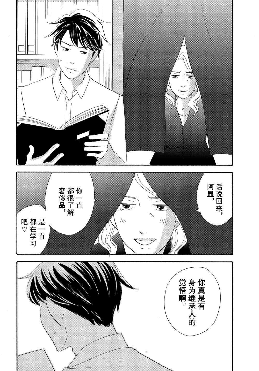 第38话 试看版