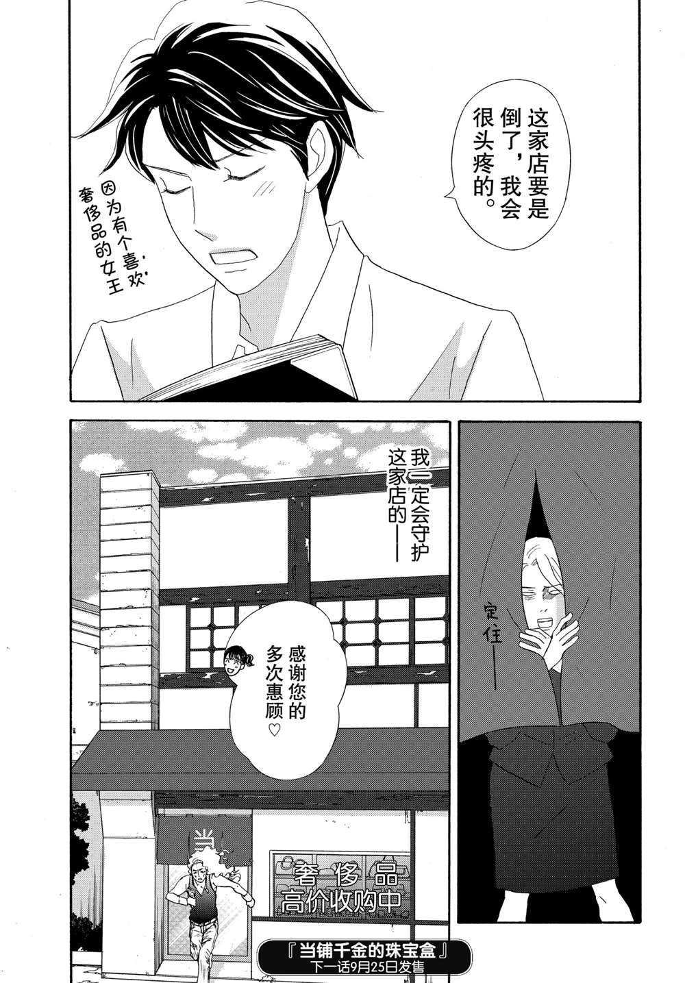 第38话 试看版