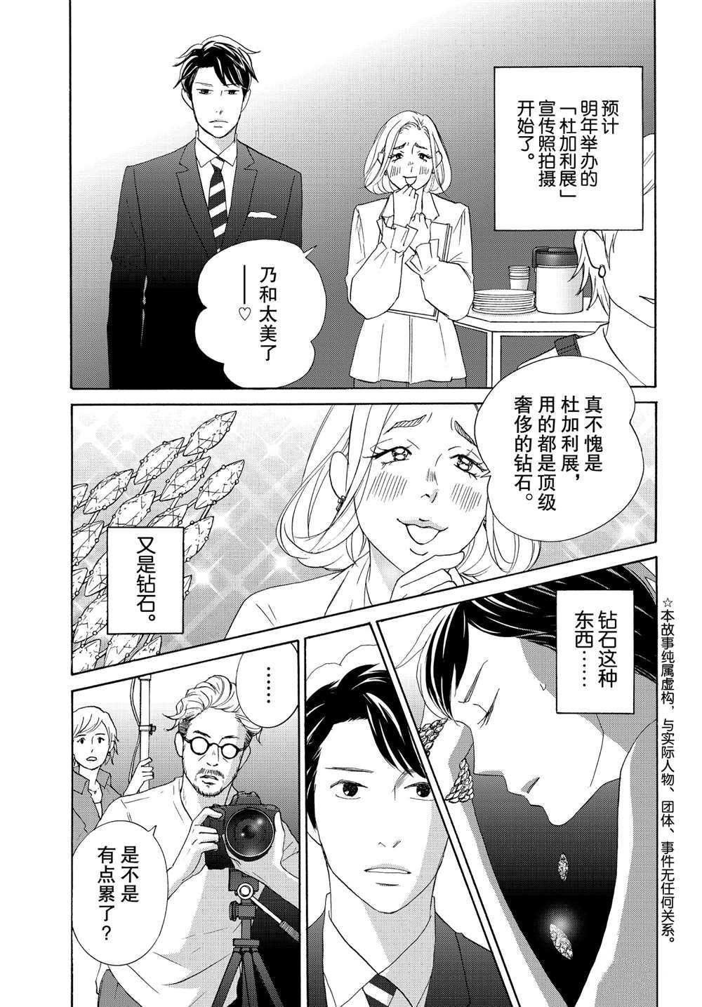 第39话 试看版