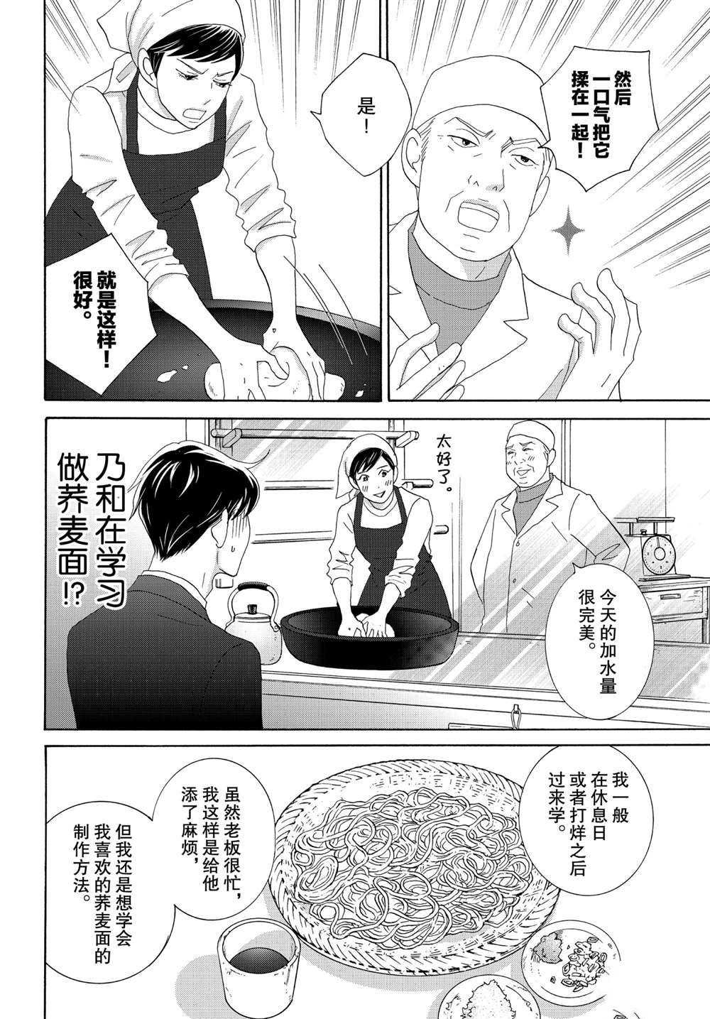 第39话 试看版