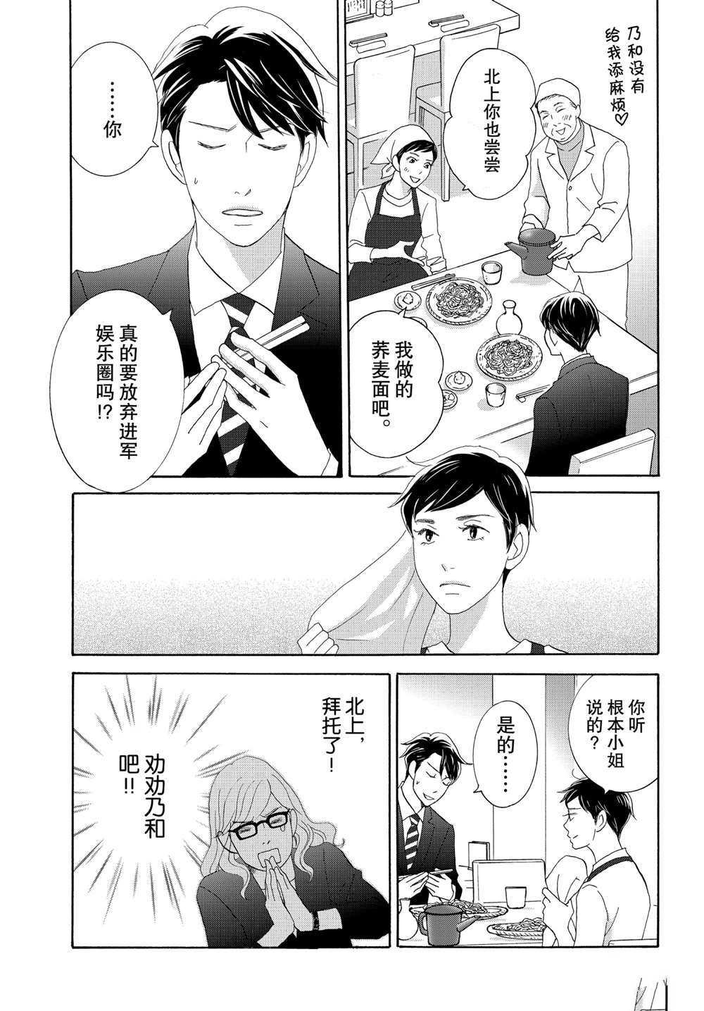 第39话 试看版