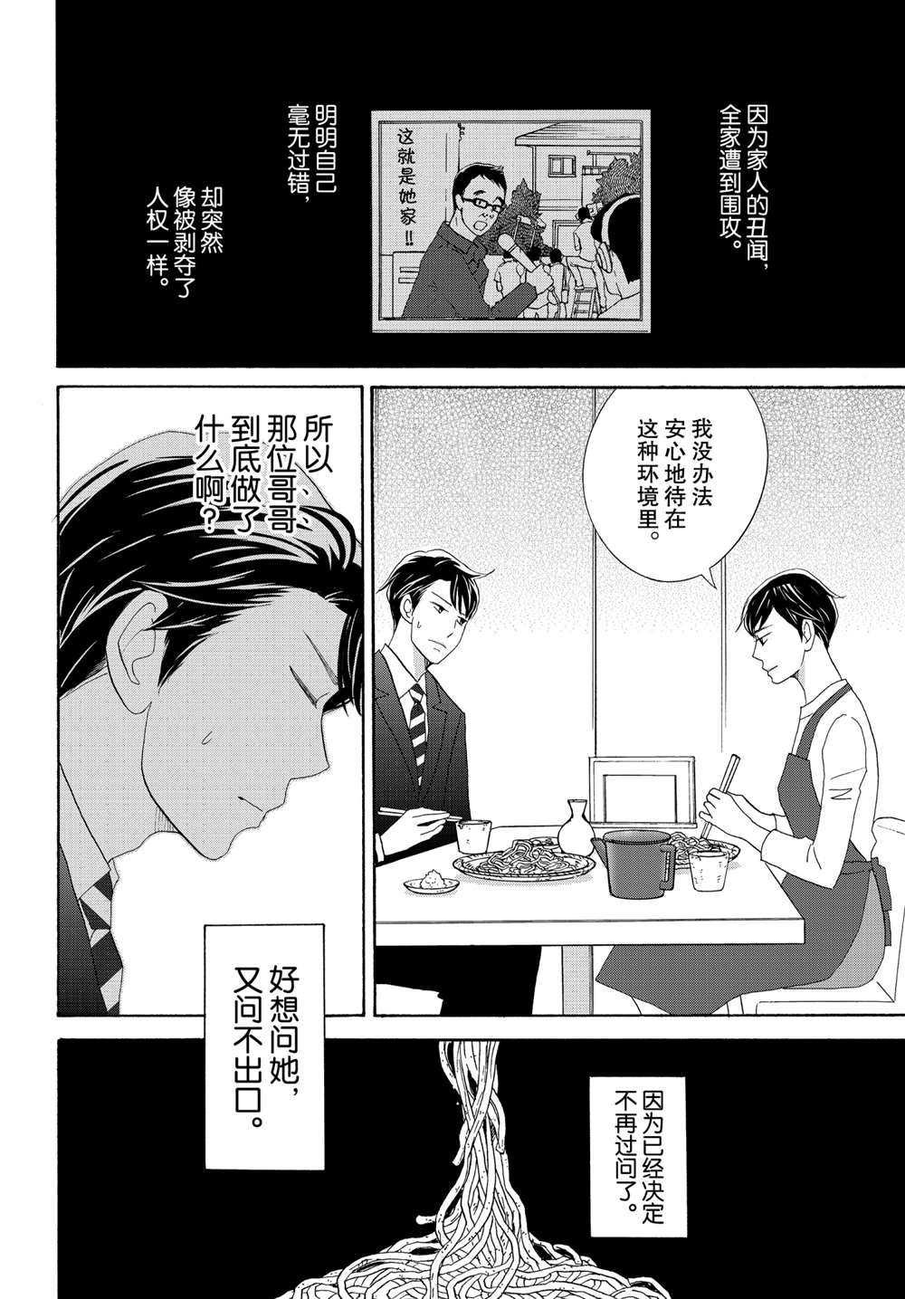 第39话 试看版
