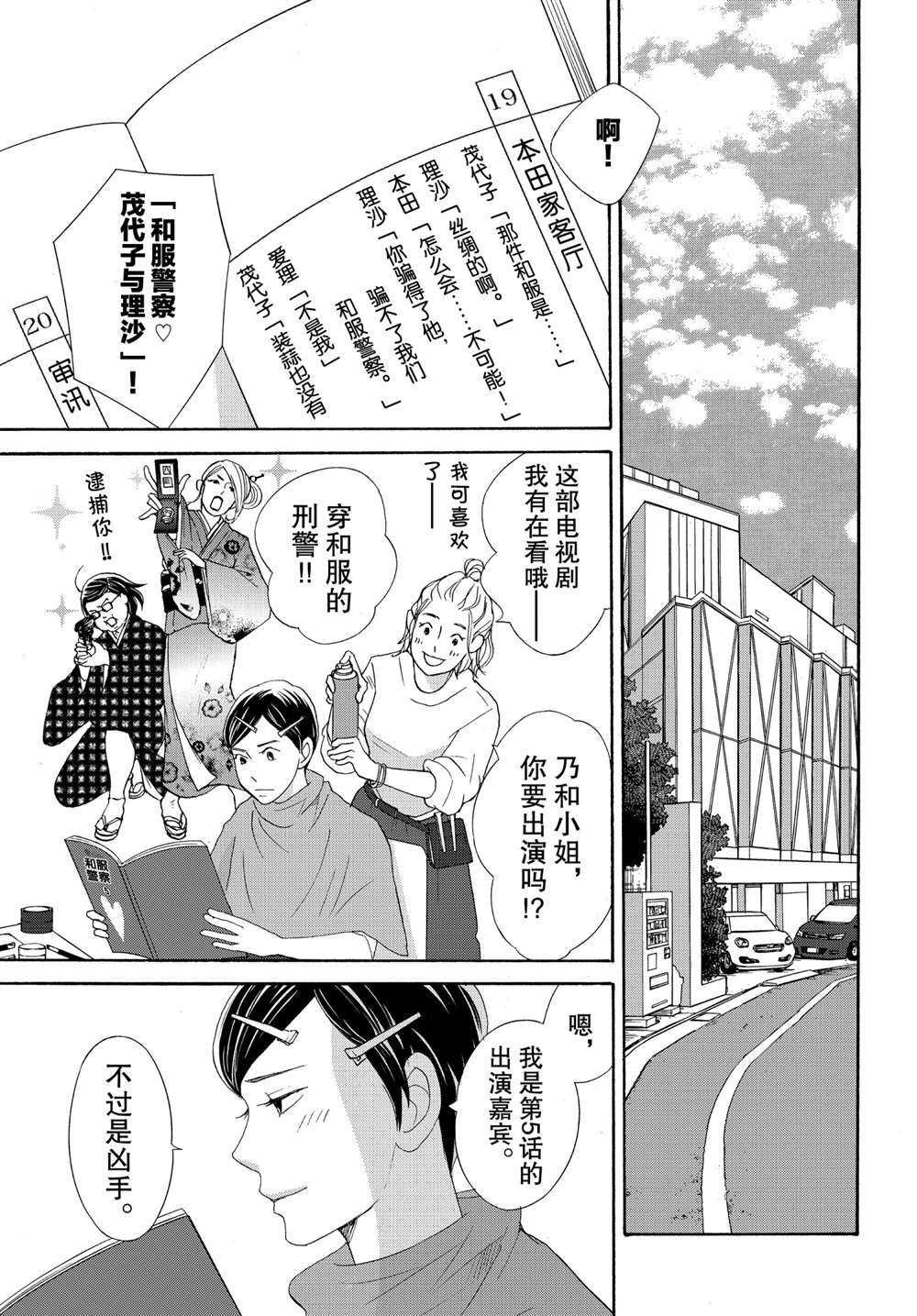 第39话 试看版