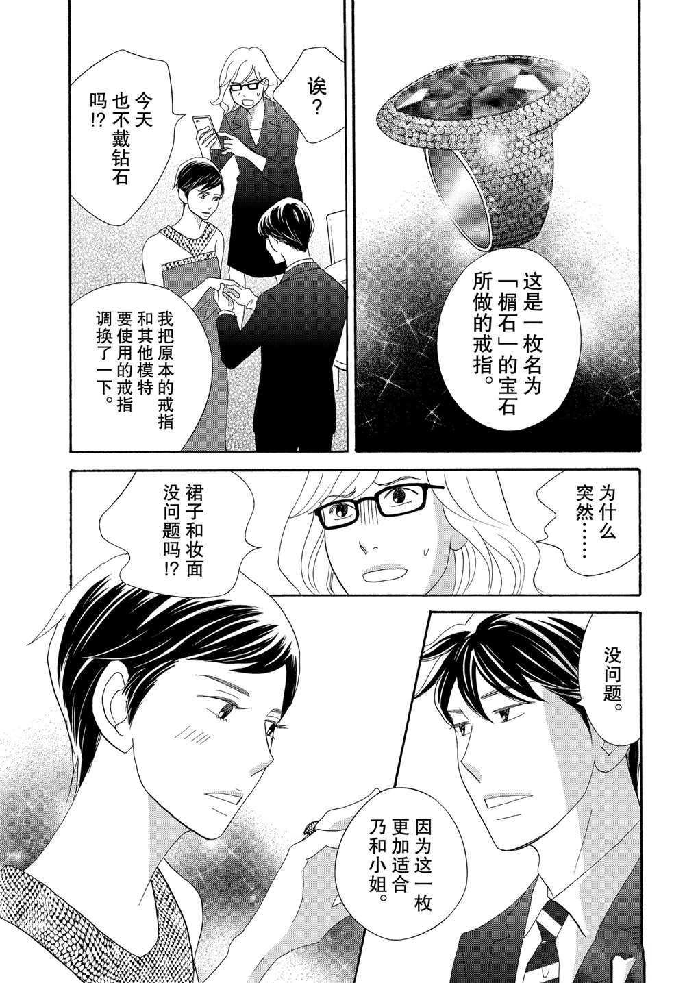 第39话 试看版