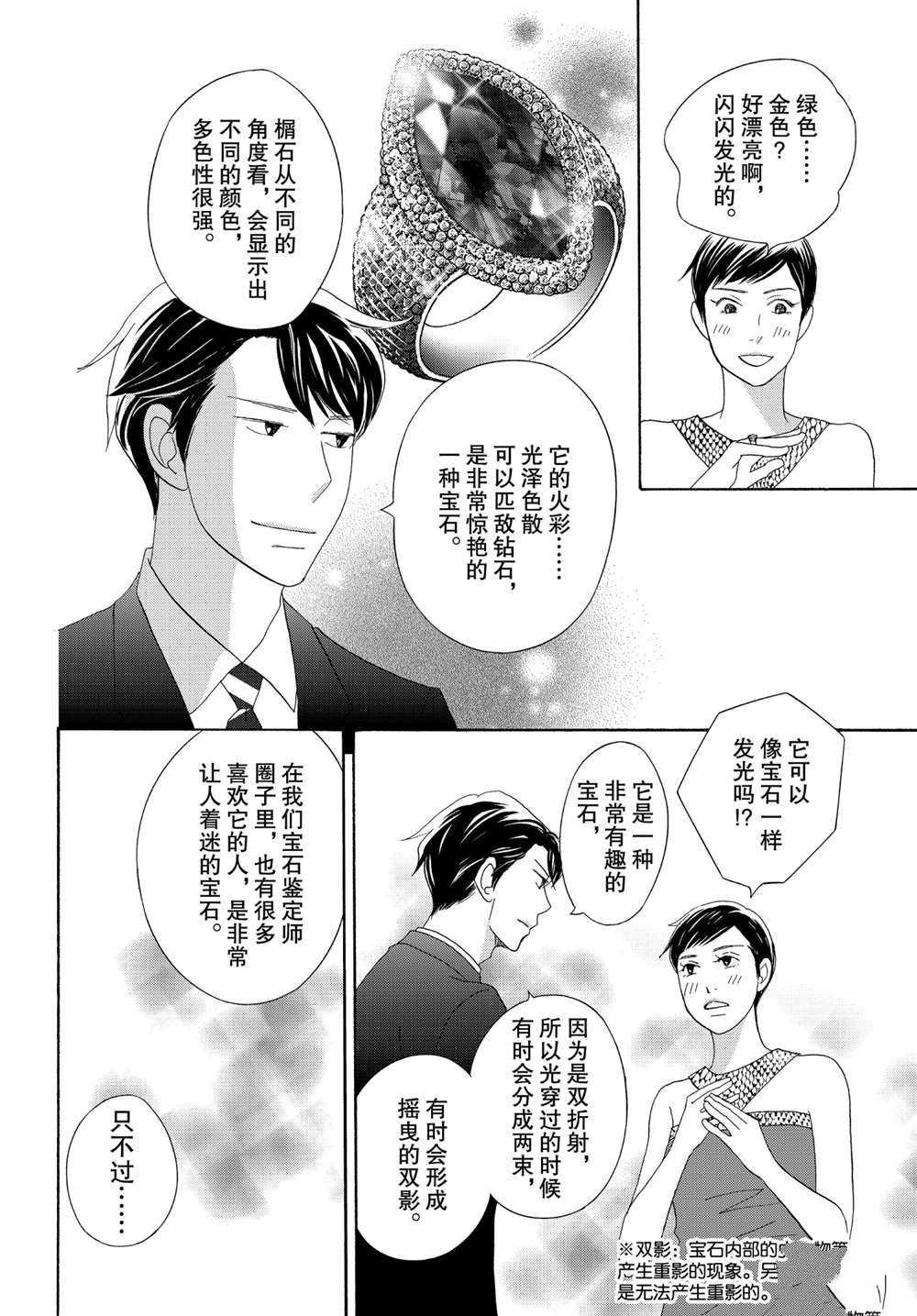 第39话 试看版