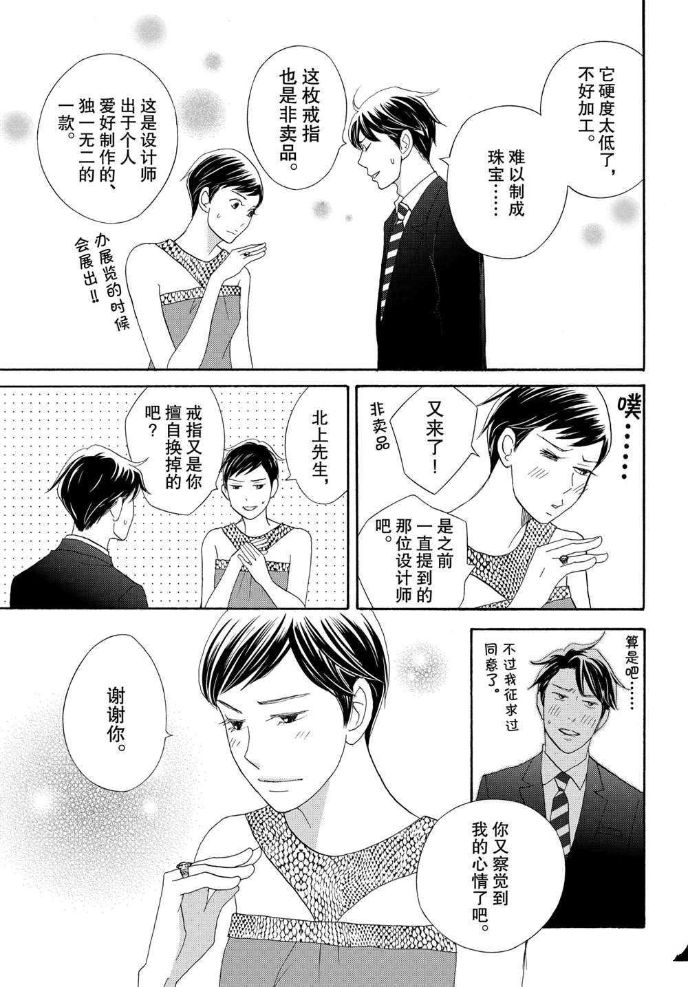 第39话 试看版
