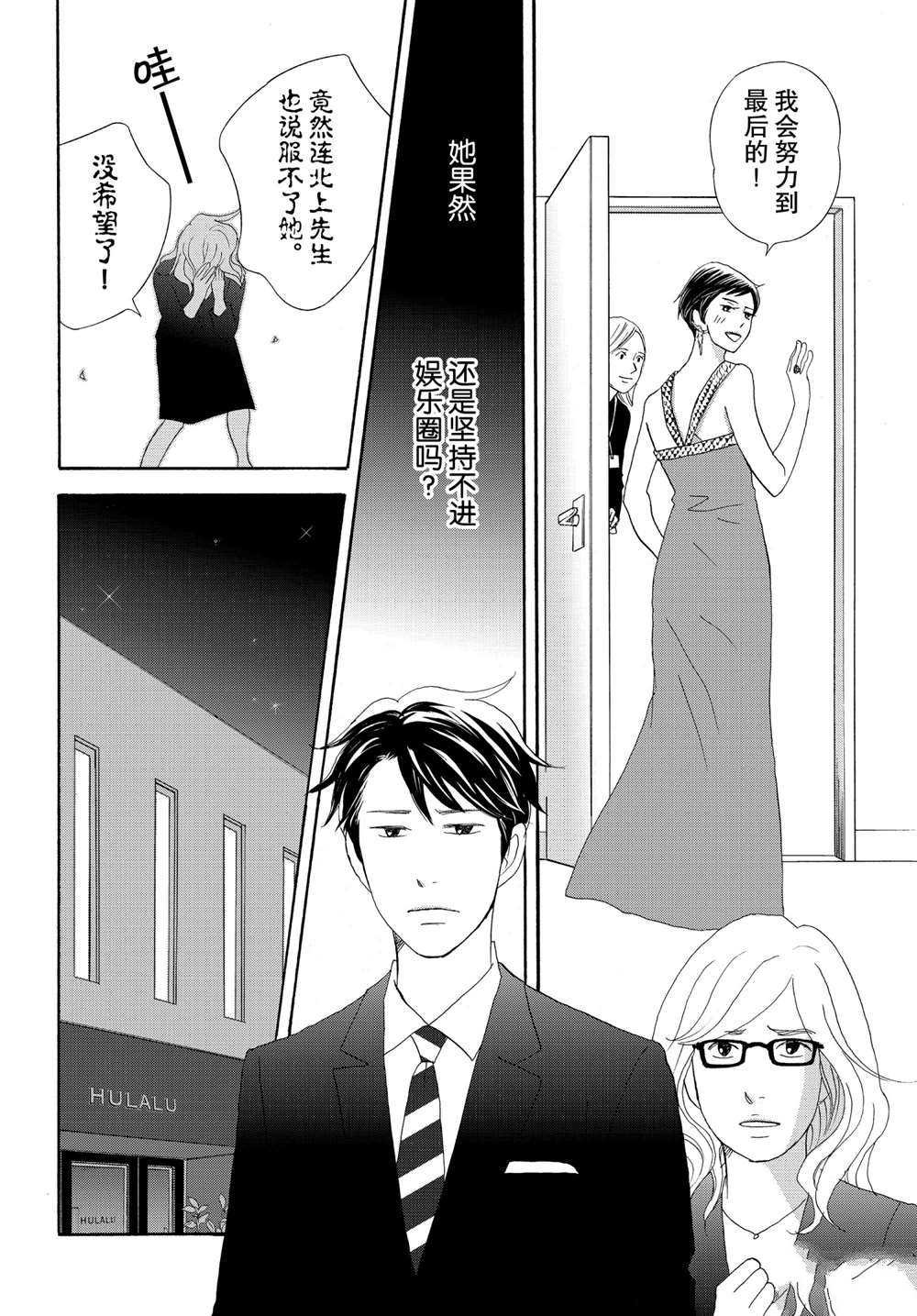 第39话 试看版