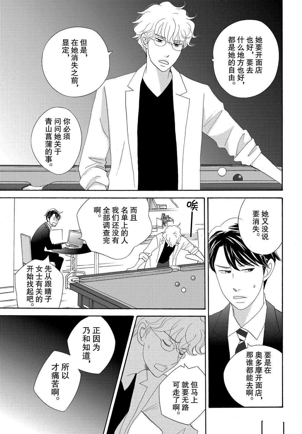 第39话 试看版