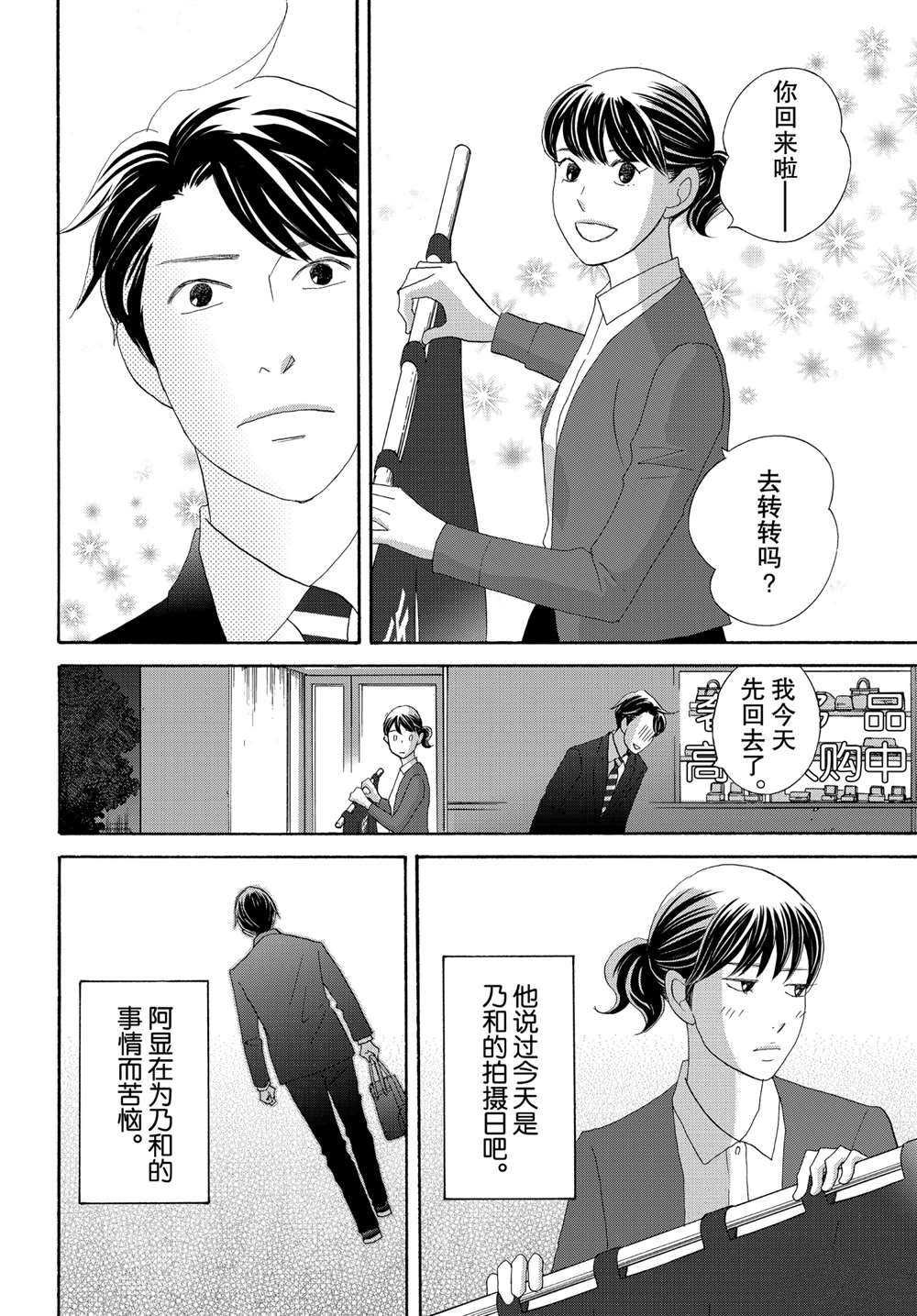 第39话 试看版