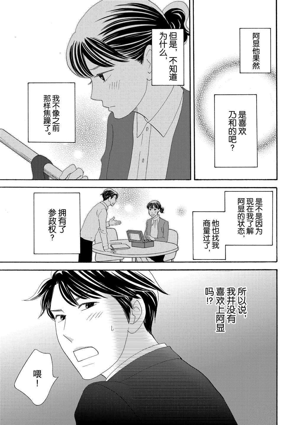 第39话 试看版
