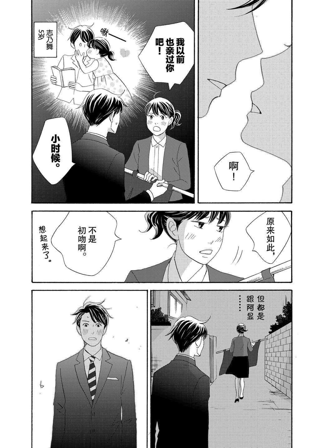 第39话 试看版