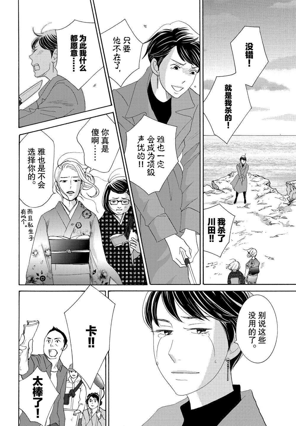 第39话 试看版