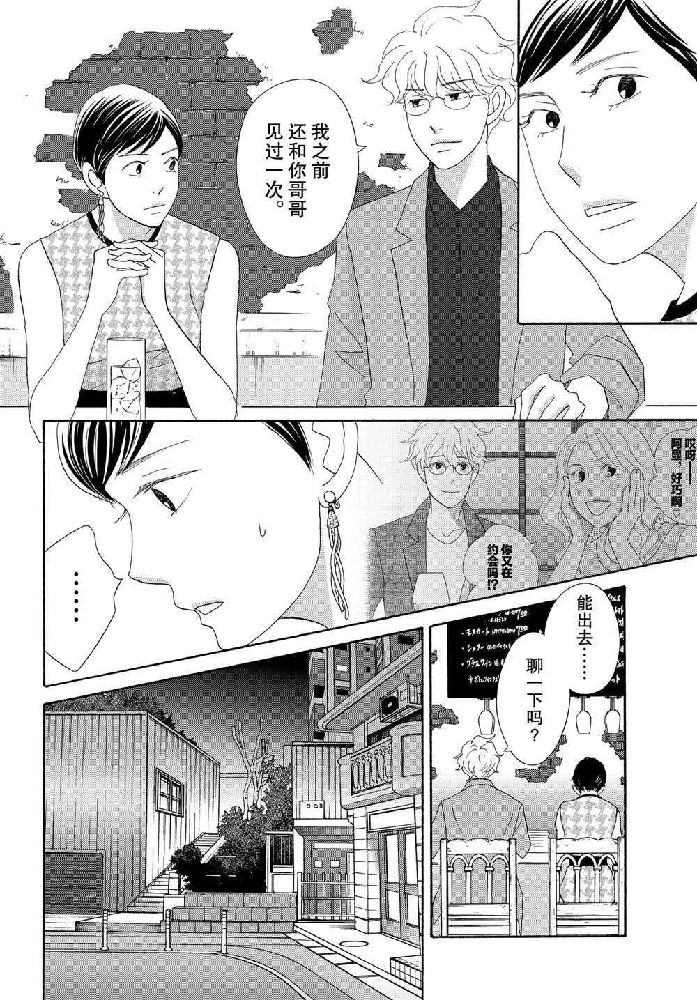 第39话 试看版