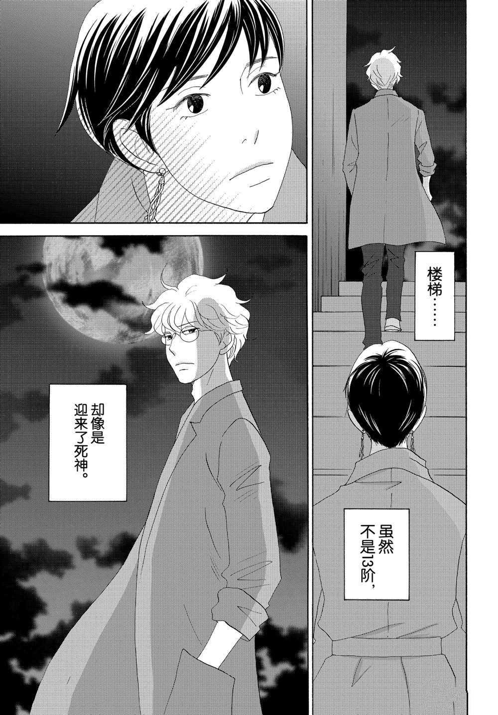 第39话 试看版