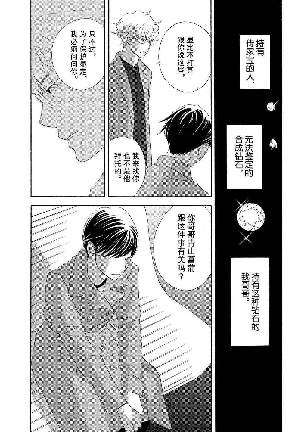 第39话 试看版