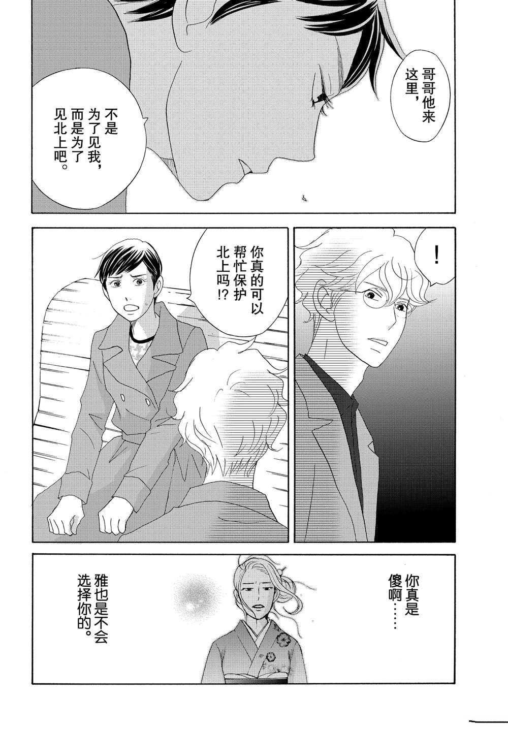 第39话 试看版