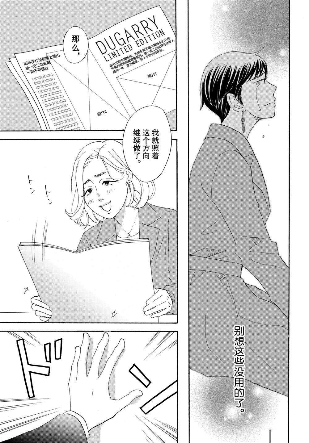 第39话 试看版