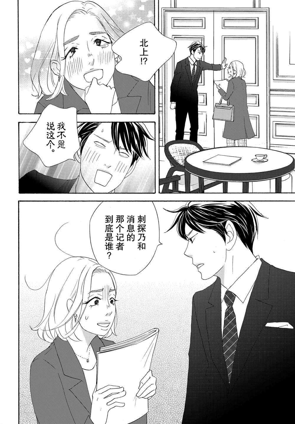 第39话 试看版