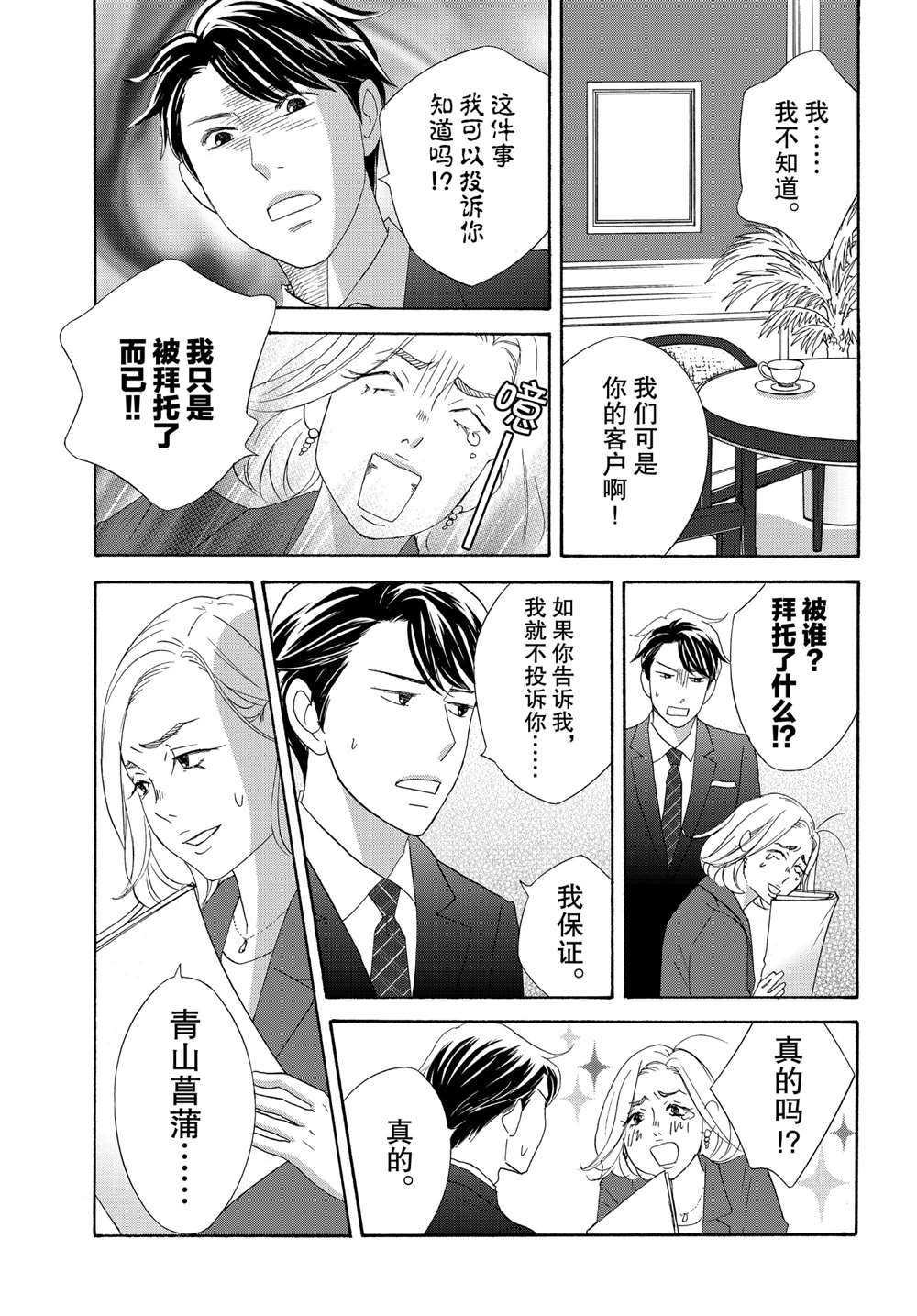第39话 试看版