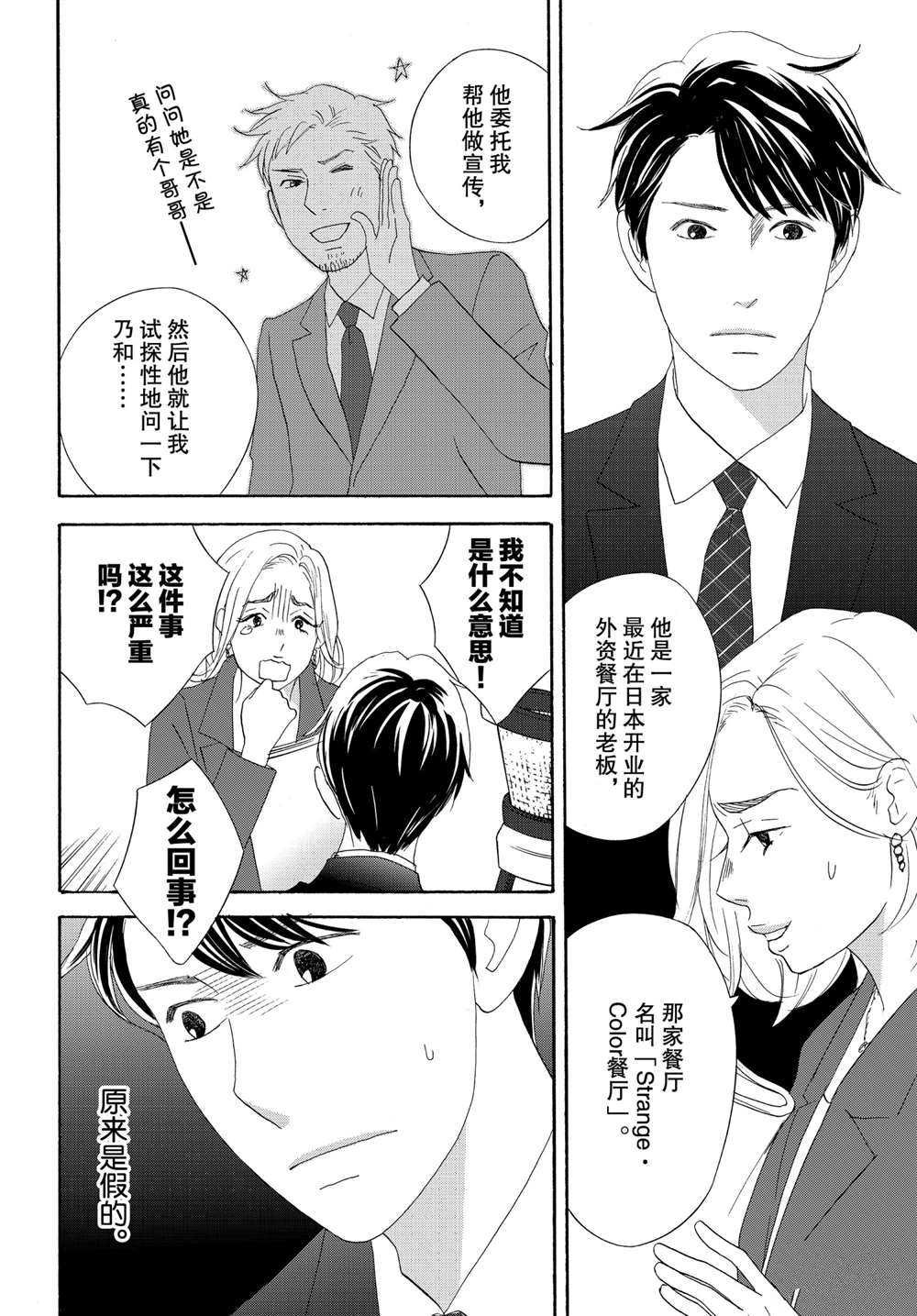 第39话 试看版