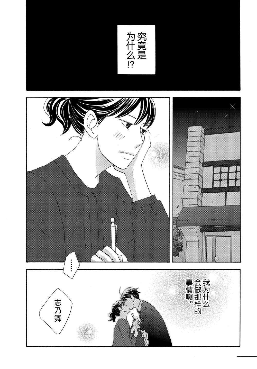第39话 试看版