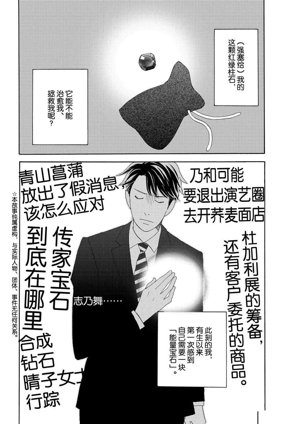 第40话 试看版
