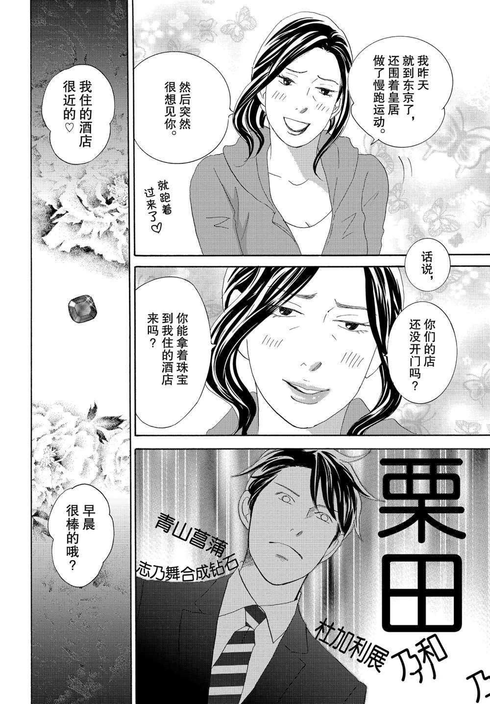 第40话 试看版