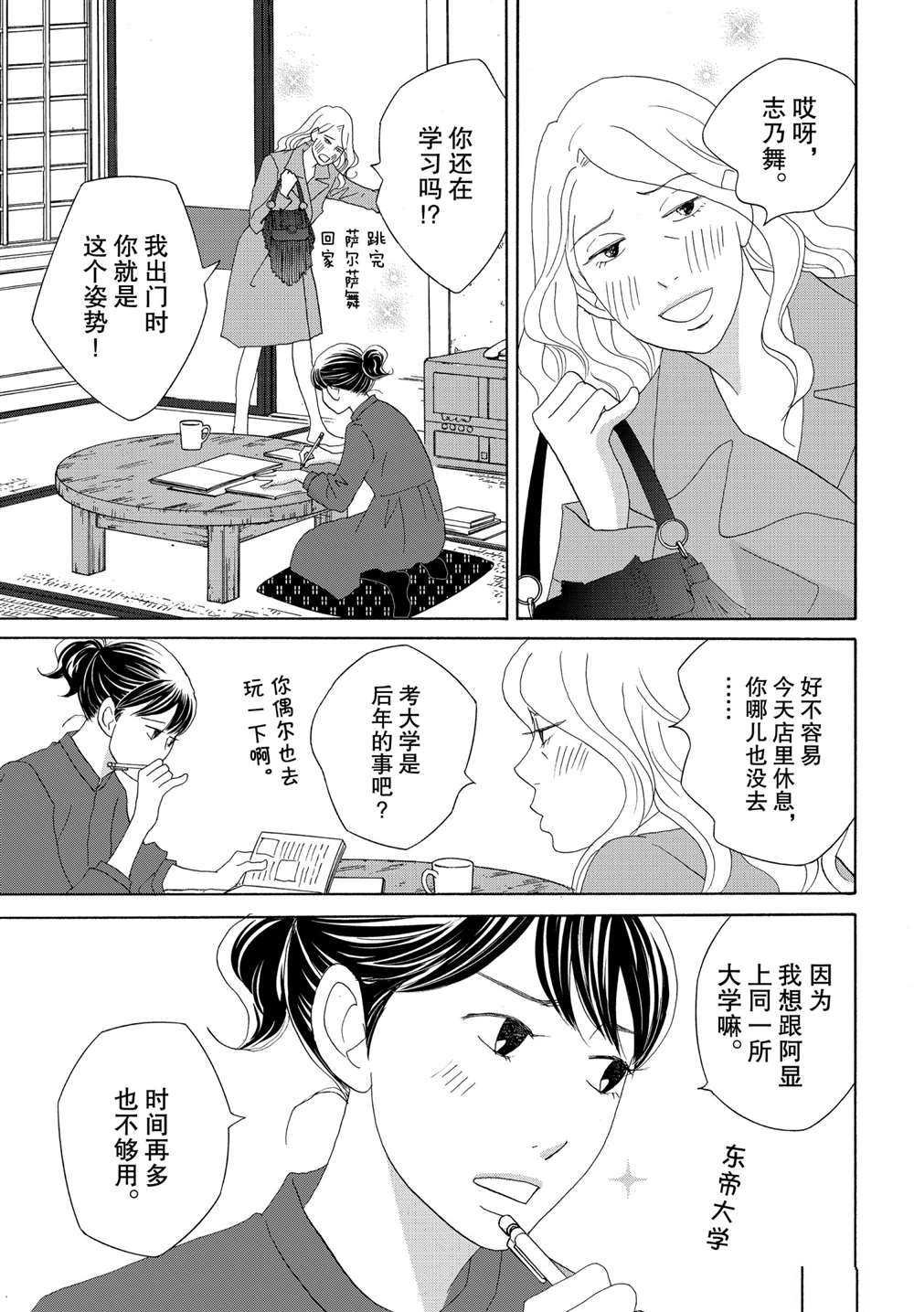 第40话 试看版
