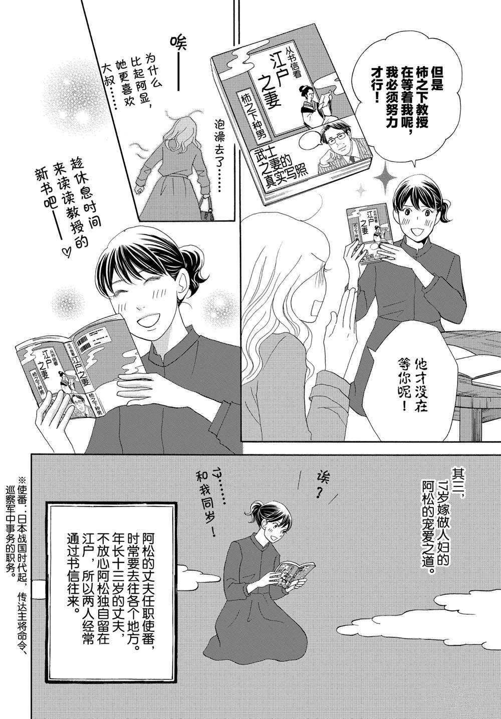第40话 试看版