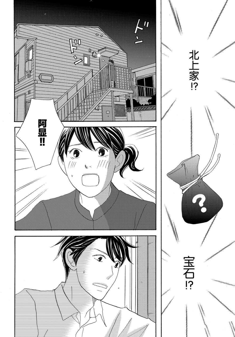 第40话 试看版
