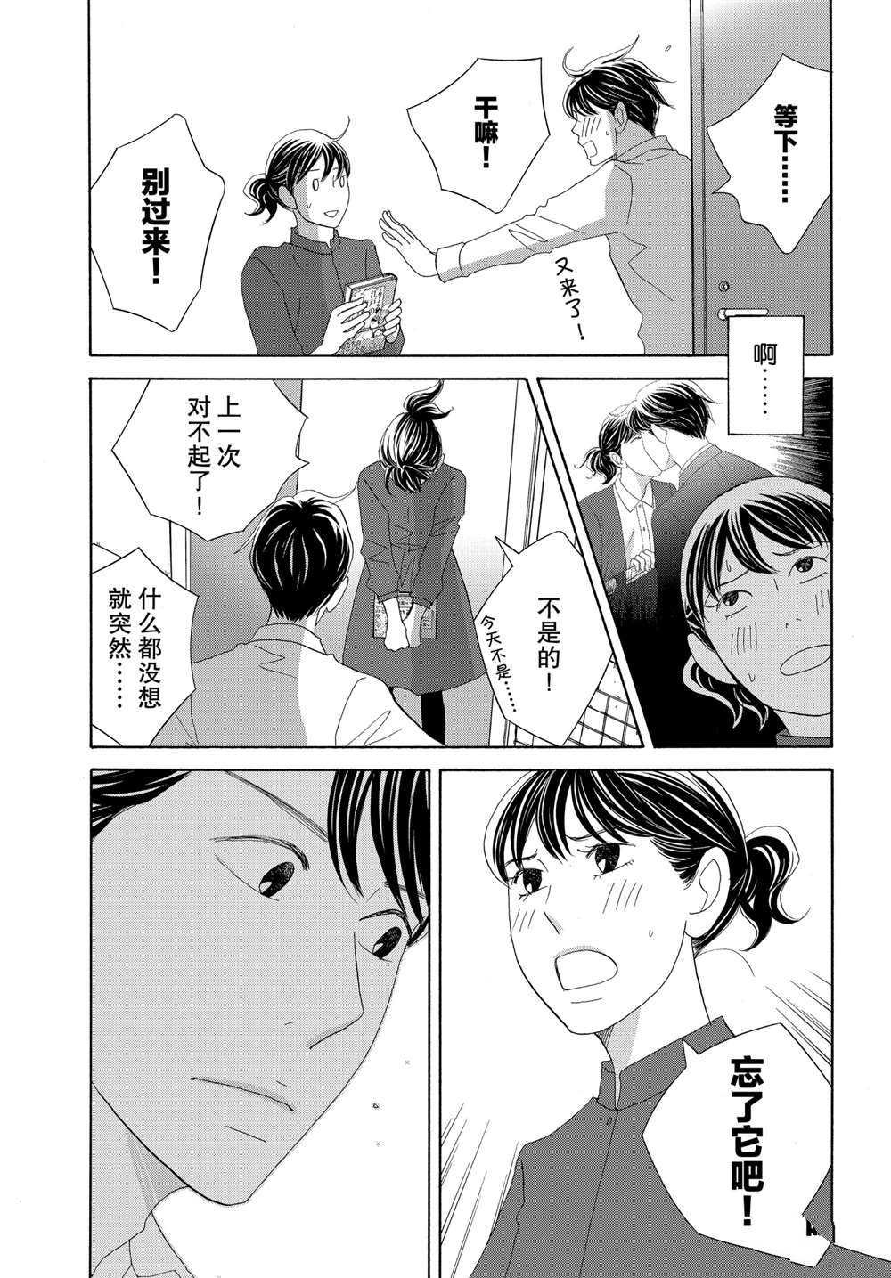 第40话 试看版