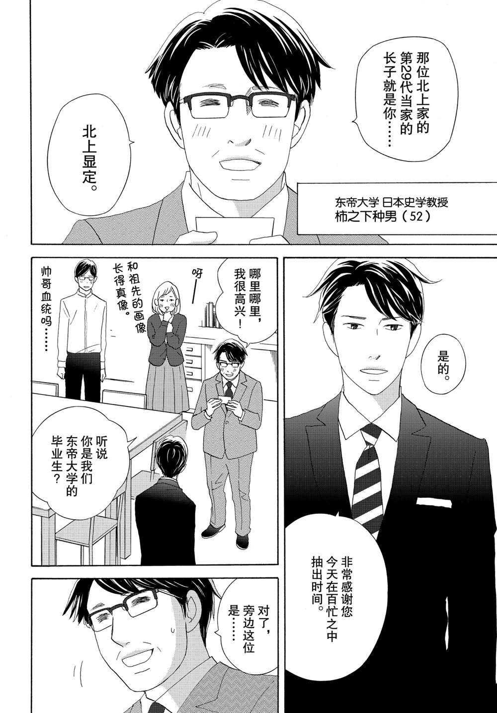 第40话 试看版