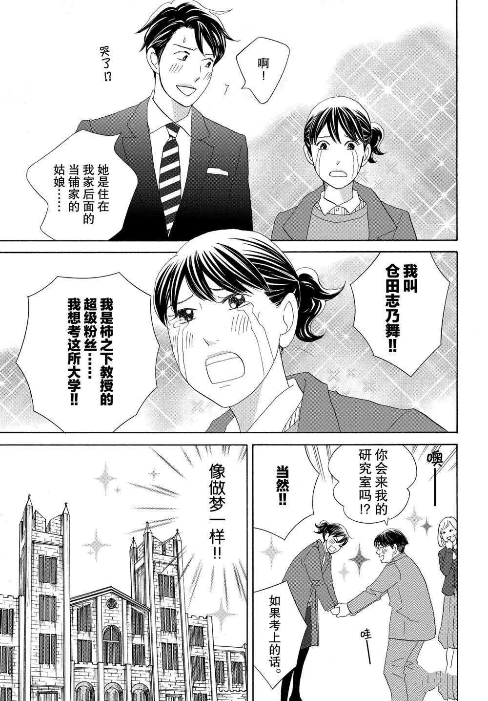 第40话 试看版