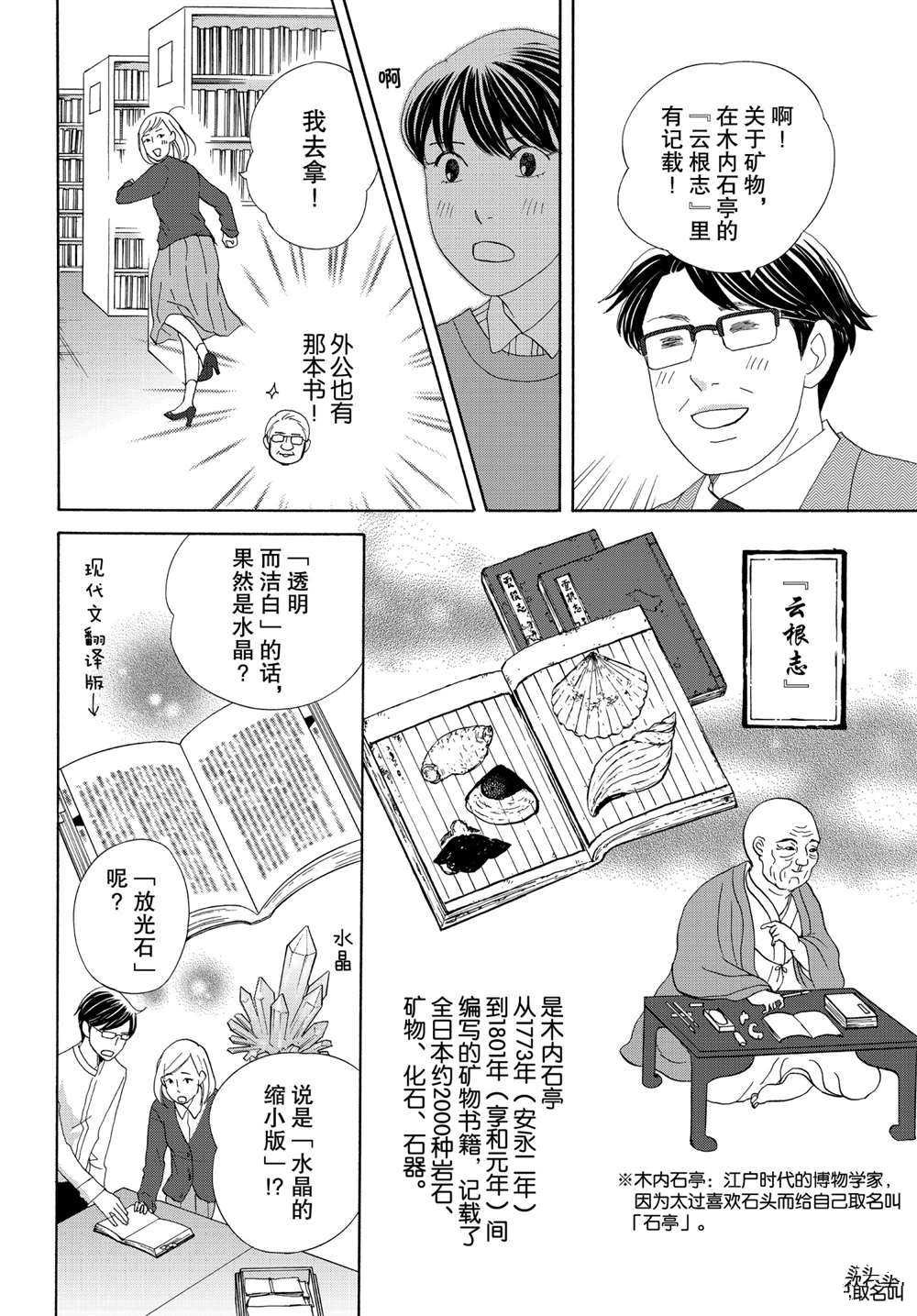 第40话 试看版