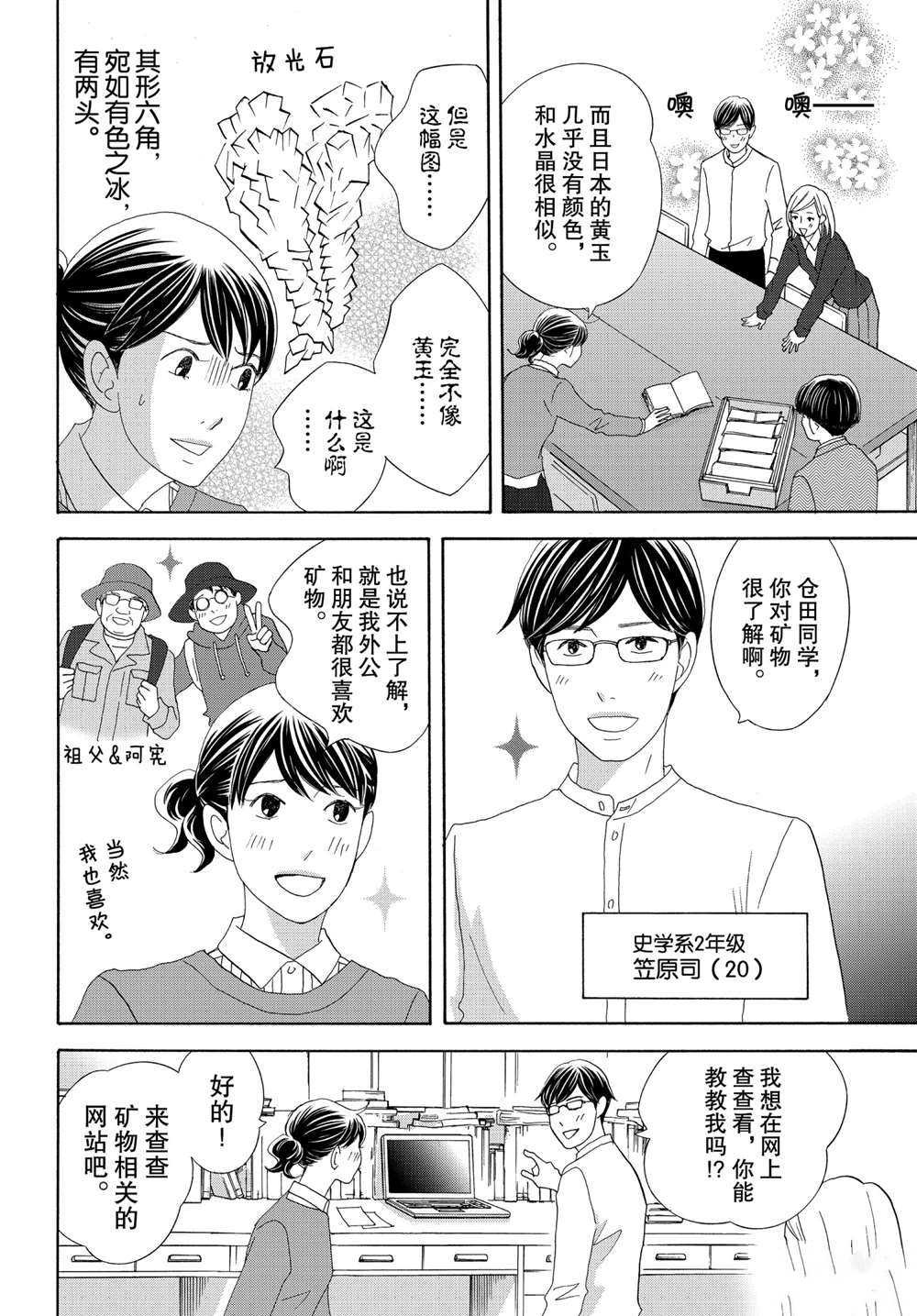 第40话 试看版