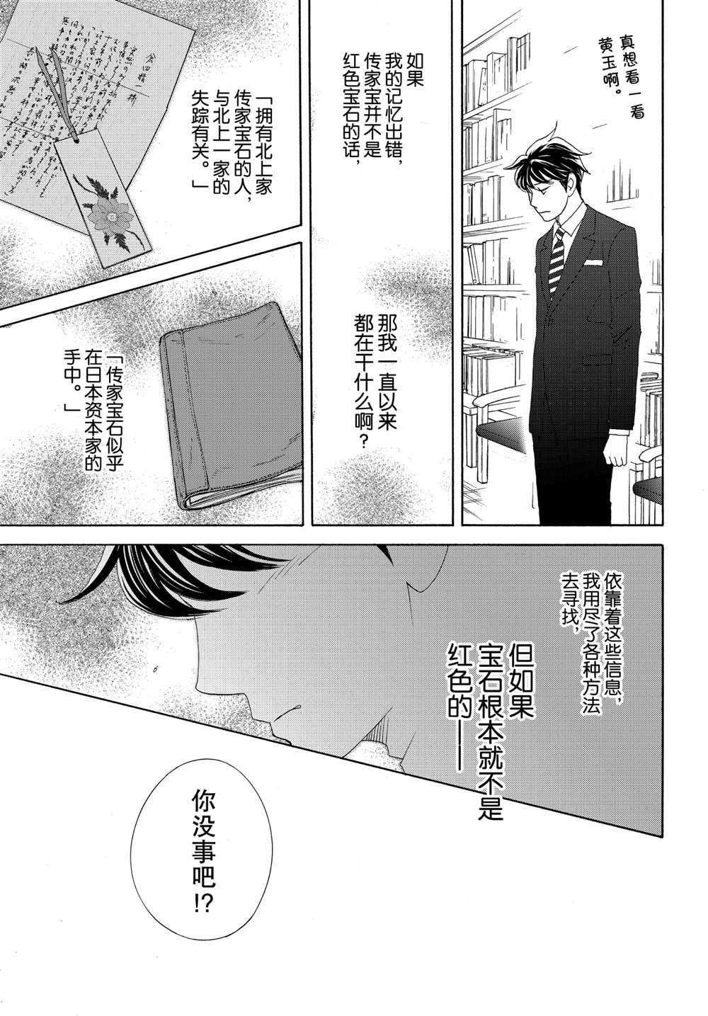 第40话 试看版