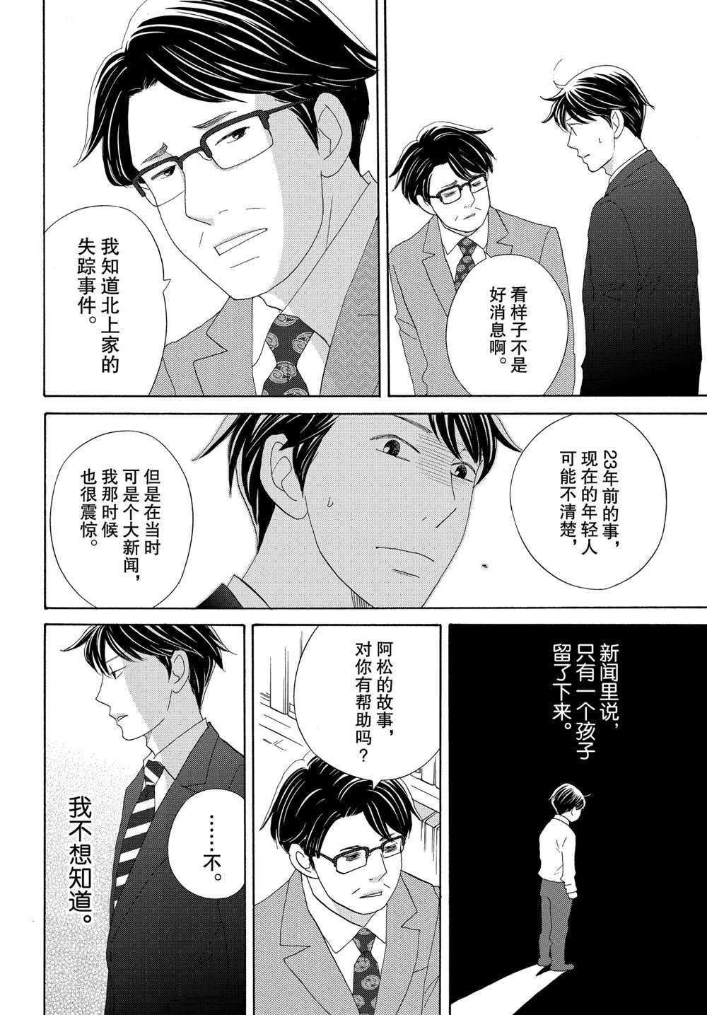 第40话 试看版