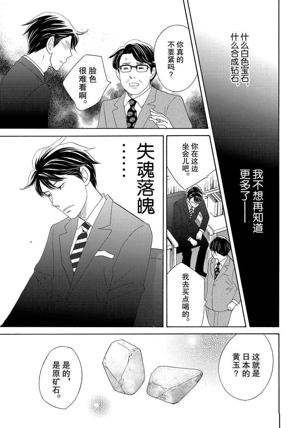 第40话 试看版