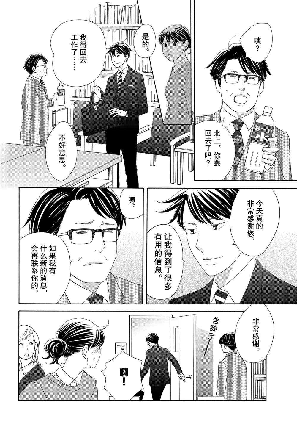 第40话 试看版