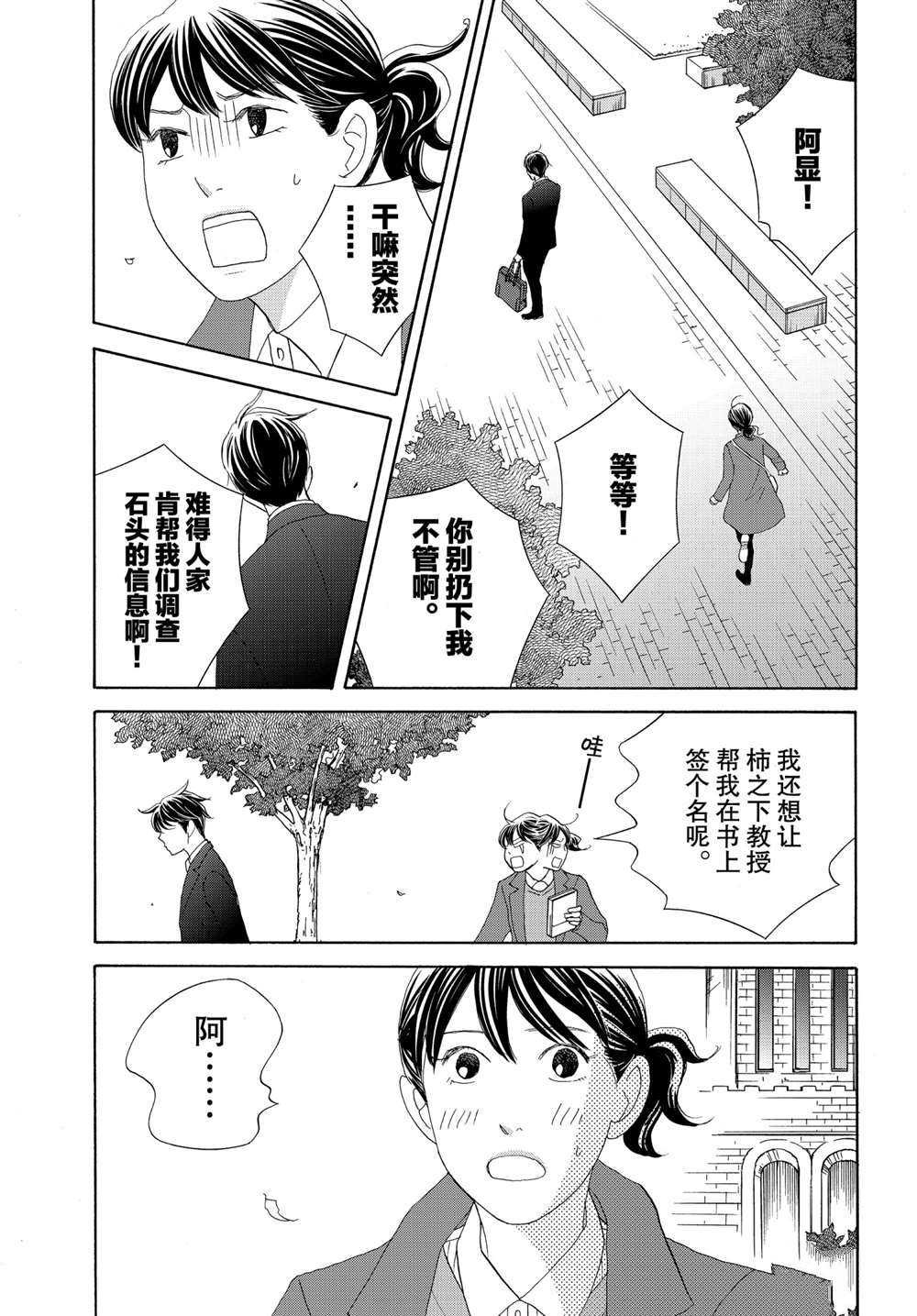 第40话 试看版