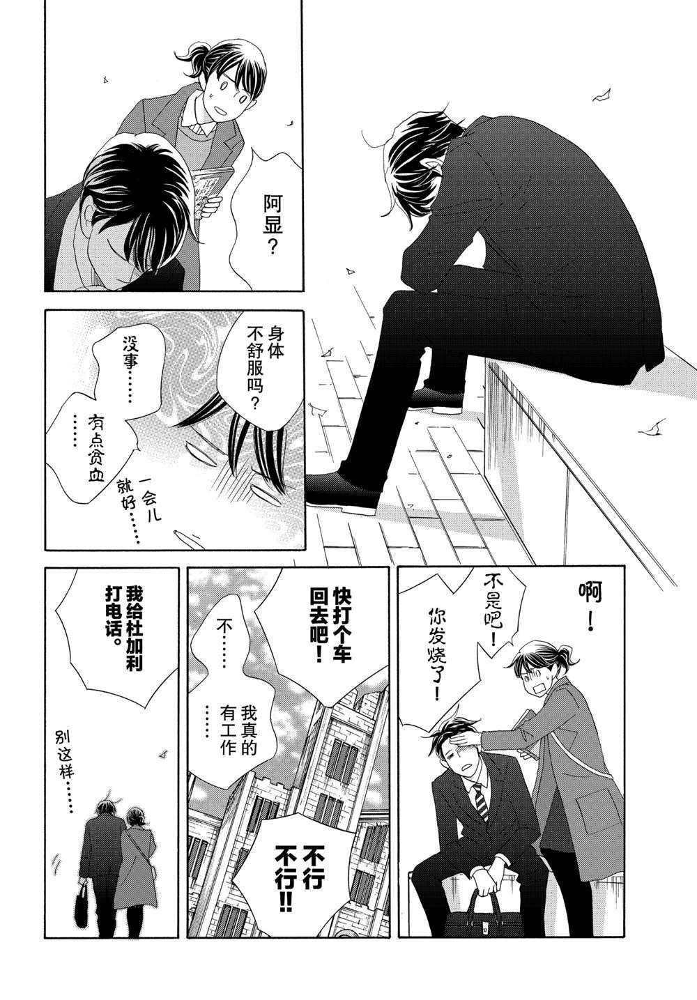 第40话 试看版
