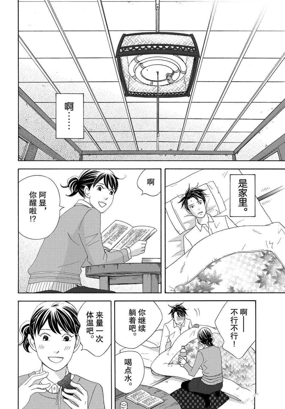 第40话 试看版