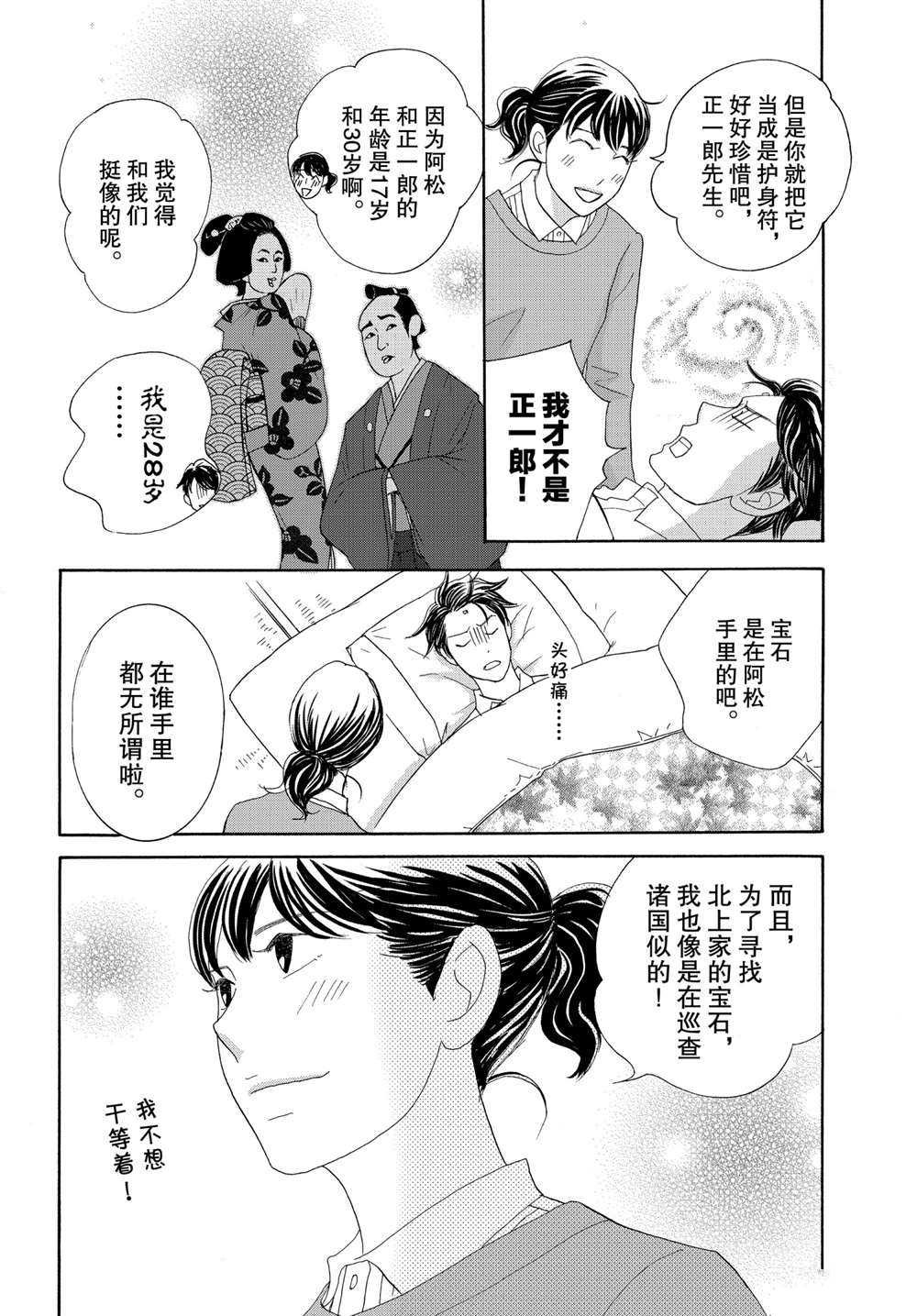 第40话 试看版