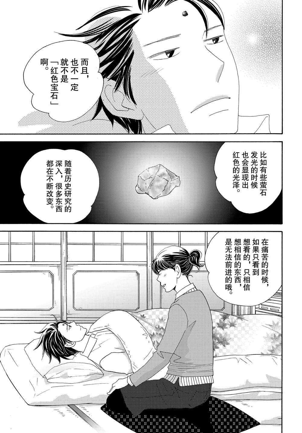 第40话 试看版
