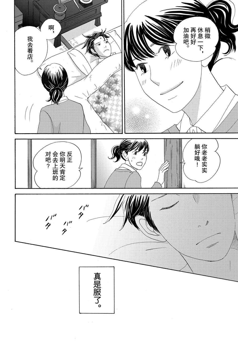 第40话 试看版
