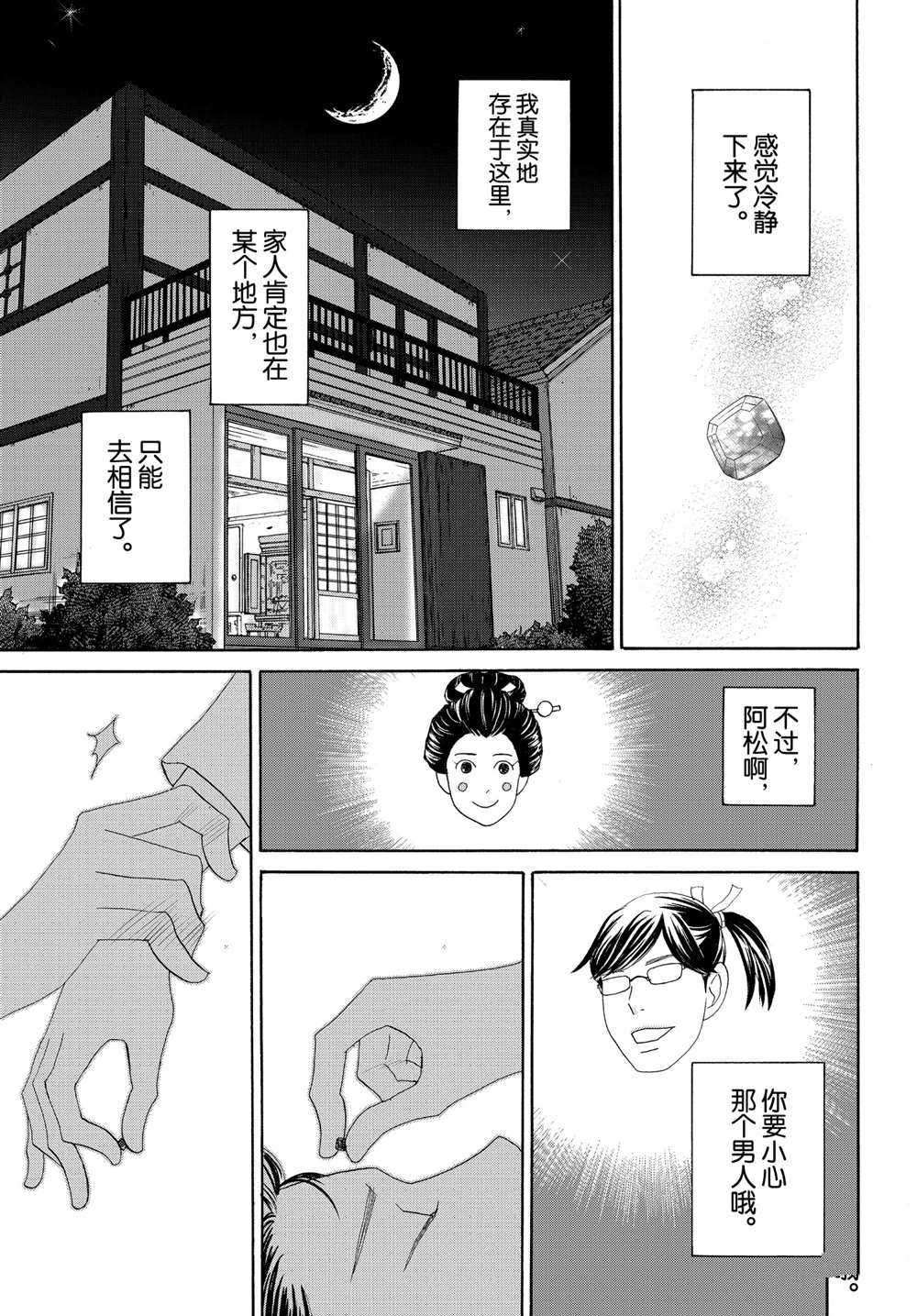 第40话 试看版