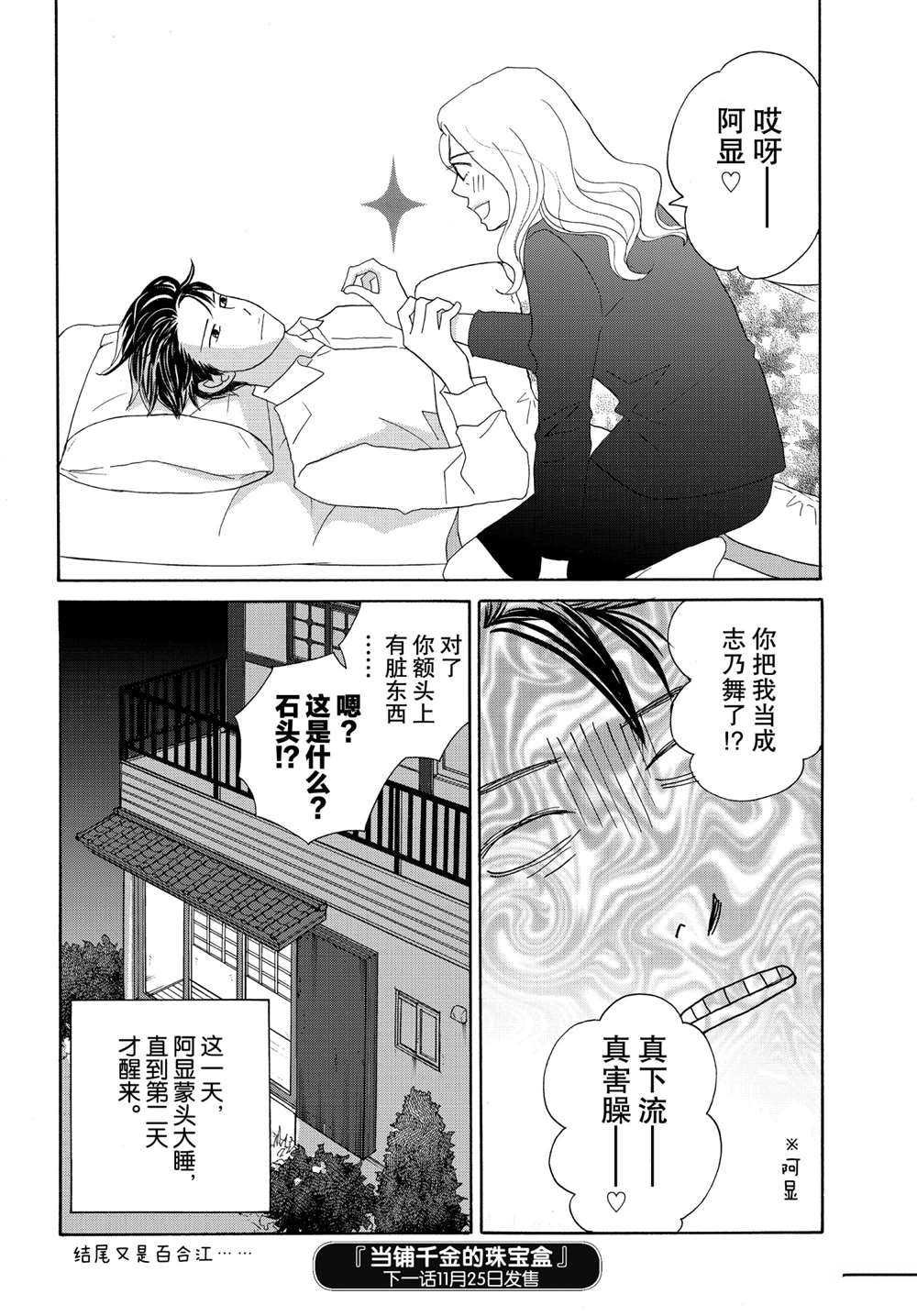 第40话 试看版