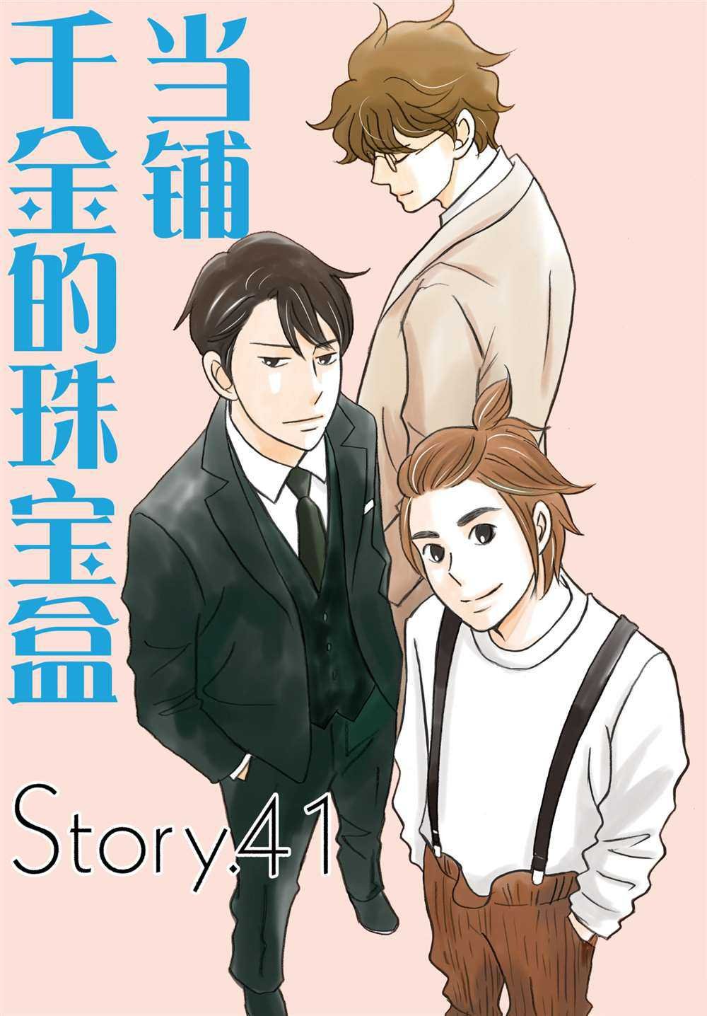 第41话 试看版