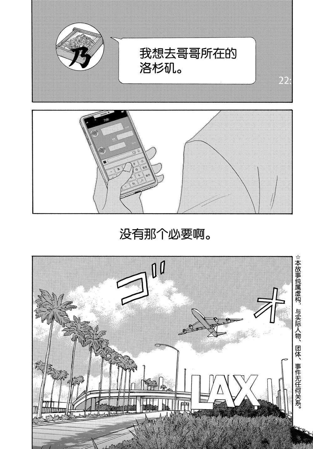 第41话 试看版