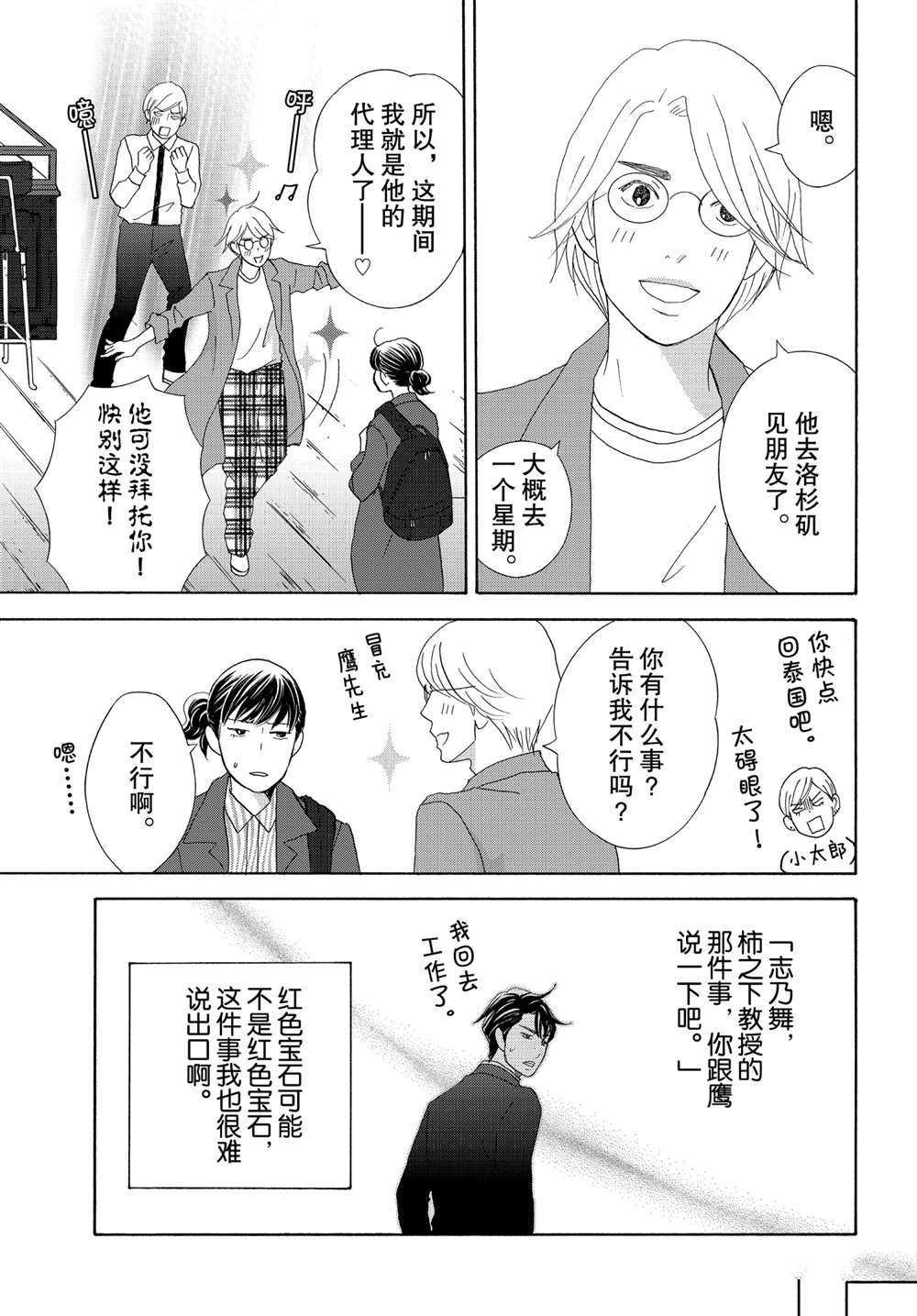第41话 试看版